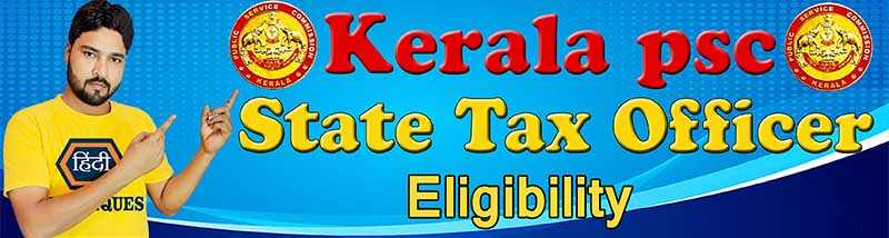 Kerala PSC State Tax Officer Qualification.