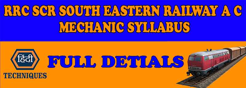 Rrc scr south eastern railway ac mechanic syllabus pdf