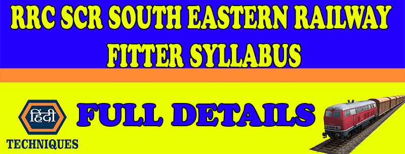 Rrc scr south eastern railway fitter syllabus