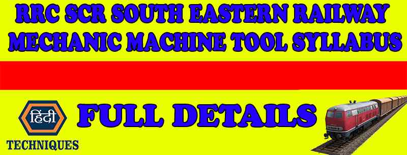 Rrc scr south eastern railway mechanic machine tool syllabus