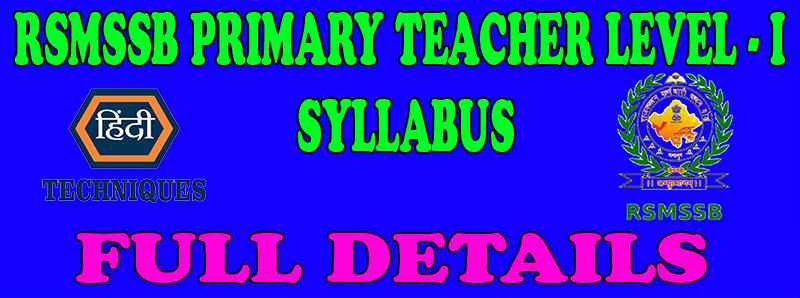 Rsmssb upper primary teacher syllabus
