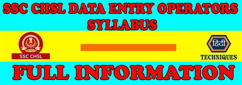 Ssc chsl data entry operator syllabus