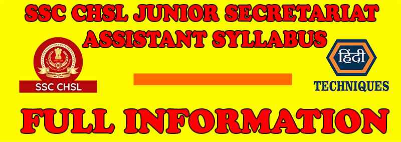 Ssc chsl junior secretariat assistant syllabus pdf