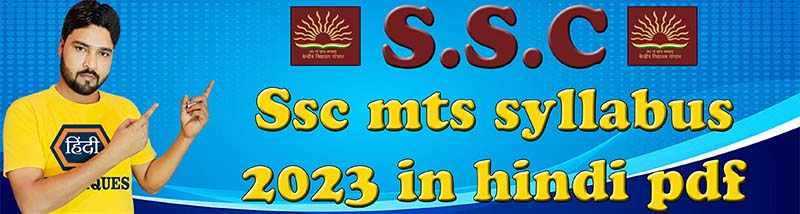 Ssc mts syllabus 2023 in hindi pdf