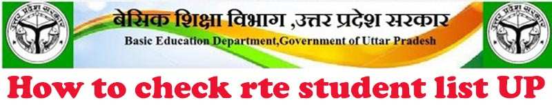 How to check rte student list up