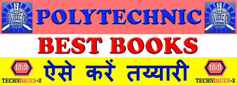 Best book for polytechnic entrance exam 2023
