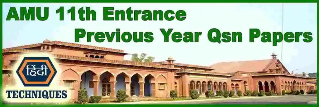 AMU 11th Entrance Previous Year Question Papers