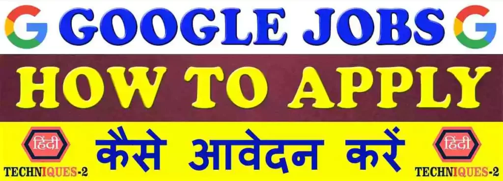 How to apply for job in google company