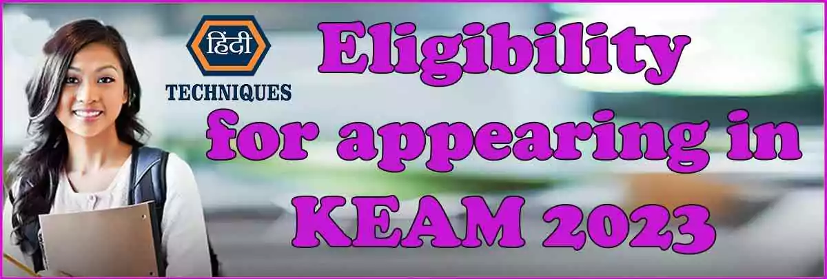 eligibility criteria for appearing in KEAM