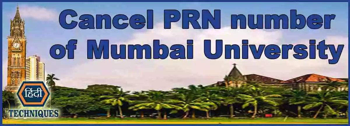 How to cancel PRN number of Mumbai University