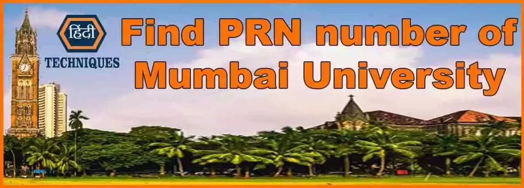 How to find PRN number of Mumbai University