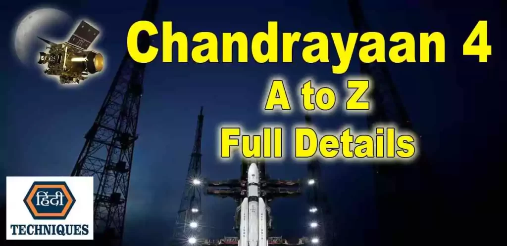 Chandrayaan 4 launch date and time