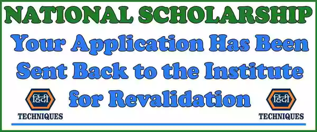 Your Application Has Been Sent Back to the Institute for Revalidation