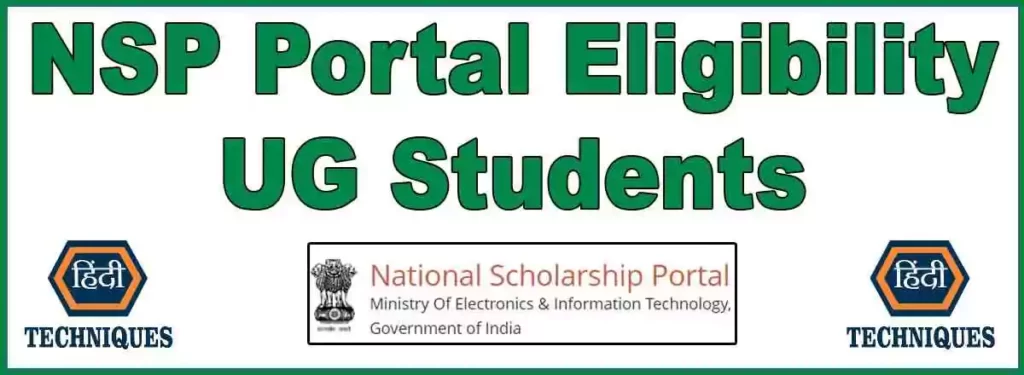NSP Scholarship Eligibility for UG Students